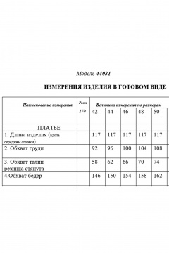 Летнее платье с кокеткой, рюшами и открытыми плечами Golden Valley 44031 темно-розовый - фото 3