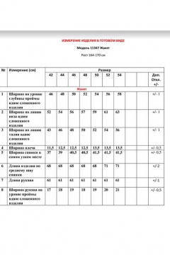 Жакет LeNata 11347 клетка - фото 5