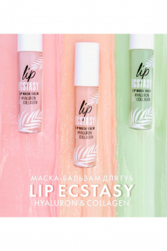 Интенсивный бальзам для губ с коллагеном и гиалуронкой, регенерация LUXVISAGE LIP ECSTASY HYALURON & COLLAGEN 602 нежный персиковый - фото 4