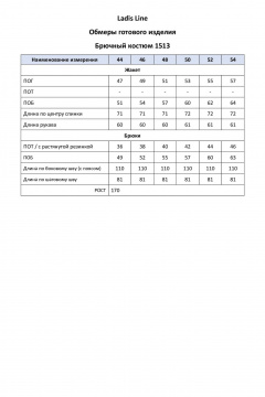 Деловой костюм черный с прямыми брючными классическими линиями LadisLine 1513 черный - фото 5