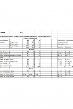 Жакет, юбка Bonna Image 926 бежевый - фото 3