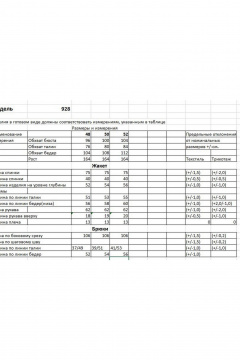Брюки, жакет Bonna Image 928 черный - фото 3