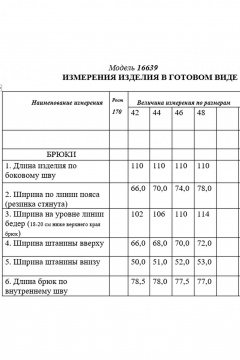 Брюки с отрезным поясом и карманами из вискозы Golden Valley 16639 бежевый - фото 4
