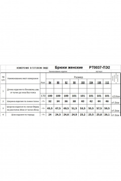 Демисезонные брюки с вместительными карманами и высокой посадкой Romgil РТ0037-ПЭ2 пыльная_роза - фото 4