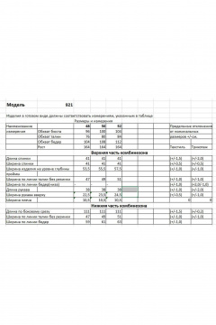 Комбинезон демисезонный с широкими брючками и поясом Bonna Image 921 голубой - фото 4