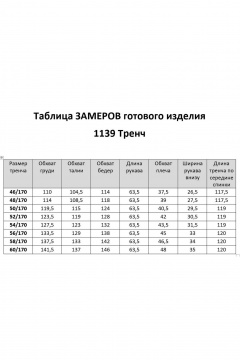 Тренч свободного покроя, хлопок с джинсом, демисезон VI ORO VR-1139 деним - фото 5