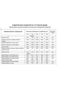 Деловой костюм брюки и жакет яркого цвета Gold Style 2651 сирень - фото 4