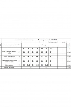 Джемпер серый из вязаной трикотажной пряжи для офиса и повседневности Romgil 941ШТЗ серый - фото 5