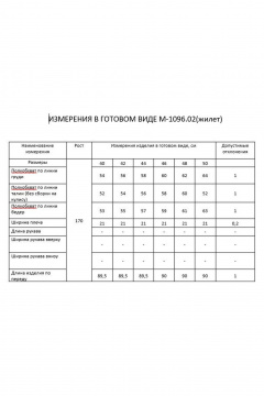 Красный жилет из костюмной ткани с двубортной застежкой FLAIM 1096.02 красный - фото 3