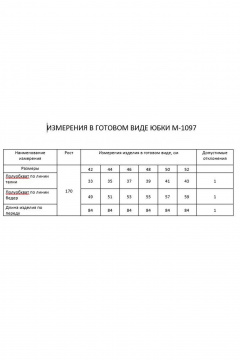 Юбка А-силуэта с асимметричным воланом из костюмной ткани FLAIM 1097 бургунди - фото 3