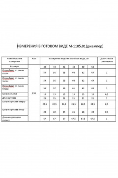 Майка с декоративными объемными цветами свободного кроя FLAIM 1105.01 черный-бежевый - фото 3