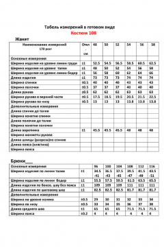 Синий сезонный костюм из текстиля для деловых и casual образов VIPPRIMO 108 графит - фото 4