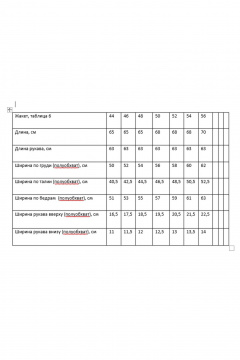 Костюм из костюмной ткани с приталенным жакетом Rosheli 830 - фото 4