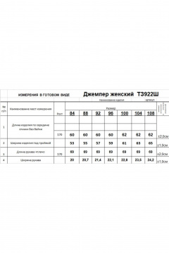 Белый классический джемпер с длинным рукавом и резинкой Romgil 922ШТЗ молочный - фото 4