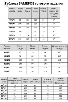 Демисезонный женский костюм 3-ка из текстиля фиолетовый KaVaRi 8042.1 фиолетовый - фото 4