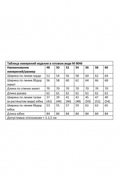 Костюм из полосатого текстиля: жакет и юбка на молнии Andina city 9046-24 черный-полоска - фото 3