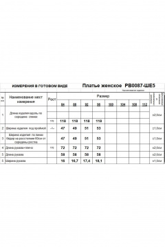 Демисезонное платье с разрезом из трикотажа Romgil РВ0087-ШЕ5 соломенный - фото 5