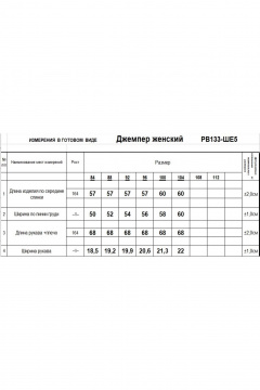 Базовый джемпер с длинным рукавом бежевого цвета Romgil РВ0133-ШЕ5 светлый_опаловый - фото 4