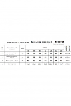 Джемпер накладними карманами з високоякісної пряжі Romgil 887ШТЗ светло-бежевый,серый - фото 4