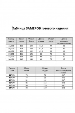 Твидовый бомбер и юбка-карандаш с карманами демисезон KaVaRi 8035 темно-серый - фото 4