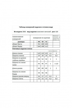 Платье на каждый день с драпировкой и цепочкой Мода Юрс 2866 синий - фото 4