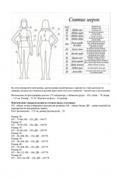 Демисезонные брюки с боковыми карманами из текстильной ткани Abbi 2023 - фото 4