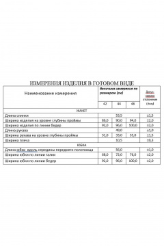 Костюм с жакетом и юбкой с воланом из костюмной ткани Lissana 4967 синий - фото 5