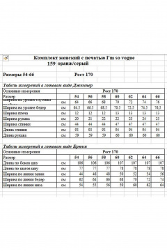 Трикотажный юбка с эффектом утяжки и разрезом OVERYOU М159 оранж/серый - фото 3