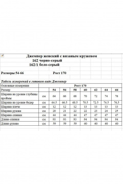 Трикотажный джемпер с авторской печатью и разрезами OVERYOU М162 серо-черный - фото 4