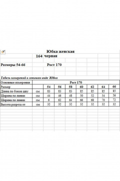 Юбка из трикотажа с эффектом утяжки и разрезом OVERYOU М164 черный - фото 5