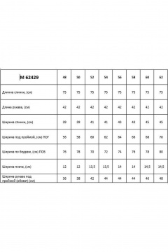 Блуза классическая с ярусами и воротником-стойкой Таир-Гранд 62429 джинс - фото 3
