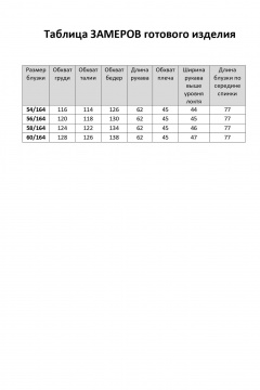 Блуза из текстиля с принтом, складками и брошью, на каждый день Элль-стиль 2320а - фото 4