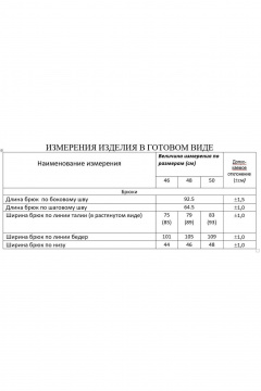 Брюки из экокожи с наклонными карманами и резинкой Lissana 4962 - фото 5