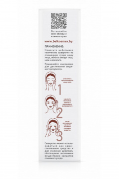 Бесцветная сыворотка с муцином улитки и карнозином 30 г Belkosmex SKIN Intensives Интенсивное разглаживание морщин - фото 4