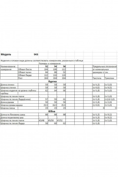 Джинсовый костюм куртка и юбка на каждый день Bonna Image 943 синий - фото 3