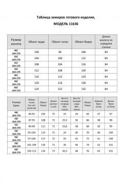 Деловой демисезонный костюм из вискозы с жилетом и зауженными брюками LaKona 1448 шоколад - фото 4