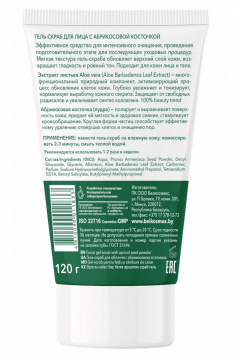 Скраб для лица и тела с абрикосовыми косточками, 120 г Belkosmex Plant Advanced Aloe Vera Гель-скраб для лица c абрикосовой косточкой - фото 4
