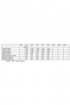 Пальто с фасоном свободное, красное, демисезонное Andina 1005 красное - фото 5