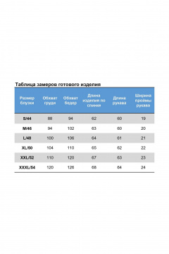 Бежевая и белая блуза с V-образным вырезом из вискозы Nika.PL 0302802 гжель - фото 4