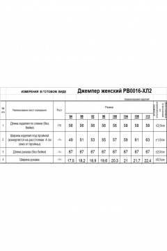 Джемпер вязаный с короткими рукавами и V-образным вырезом Romgil РВ0016-ХЛ2 соломенный - фото 5