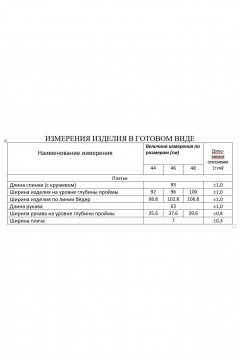 Платье из шерсти с кружевным низом и съемным поясом Lissana 4850 - фото 5