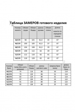 Деловой костюм 2-ка из текстиля с молниями и шлицей KaVaRi 8036.1 - фото 3