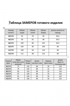 Женский костюм 2-ка с жилеткой и прямыми брюками KaVaRi 8040 леопард-черный - фото 3