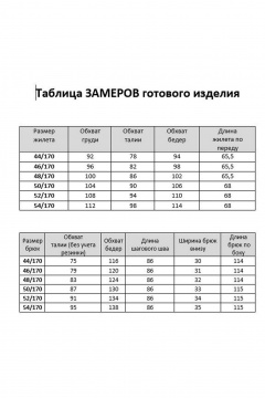 Деловой костюм 2-ка из текстиля с жилеткой и брюками KaVaRi 8022.4 серый - фото 3