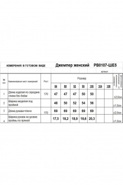 Джемпер из пряжи с косами и стойкой для повседневных образов Romgil РВ0107-ШЕ5 черный меланж - фото 5