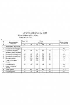 Полуприлегающий жакет из костюмной ткани с карманами и воротником DAVA 3133 шоколадный - фото 4