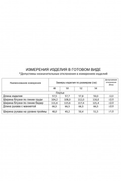 Блуза из турецкого трикотажа с люрексом для plus size Gold Style 2583 - фото 4