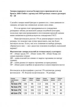 Платье-футляр с бантом и эффектным лифом Abbi 1039 розовый - фото 3