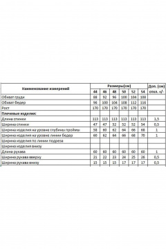 Пальто из экокожи с горизонтальными разрезами и утеплителем DILIA 0637-1 бежевый - фото 3