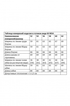 Блуза из трикотажа с рукавами и ремнем, юбка на резинке Andina city 9054-24 беж-черный - фото 3
